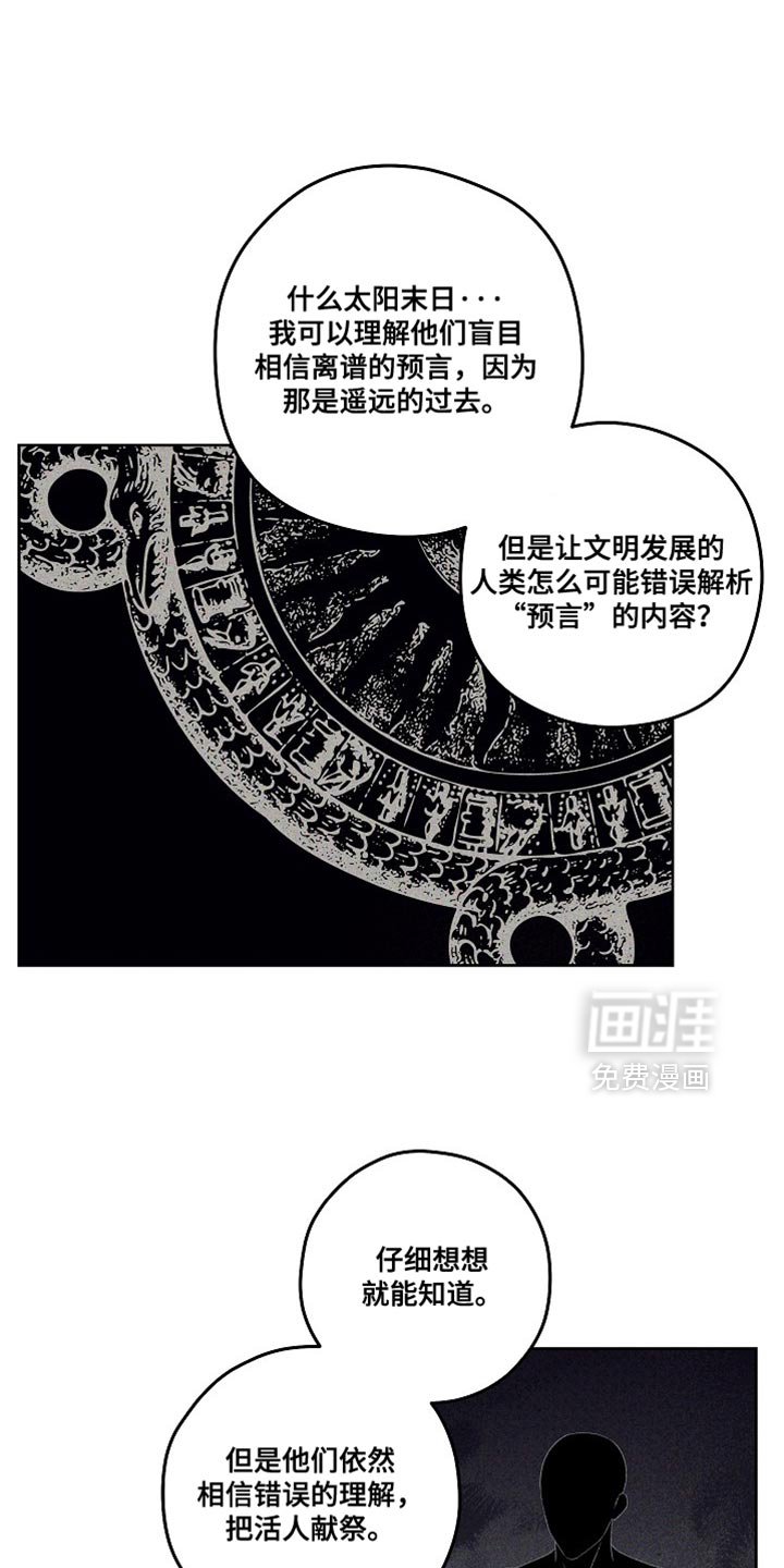 第69章：灿烂的荣耀