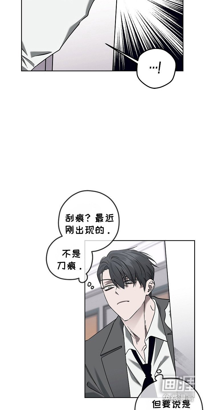 第7章：划痕