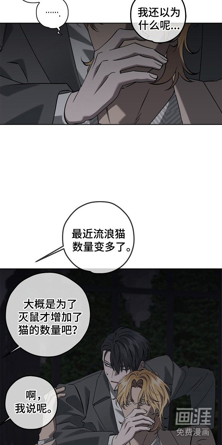第8章：再次潜入