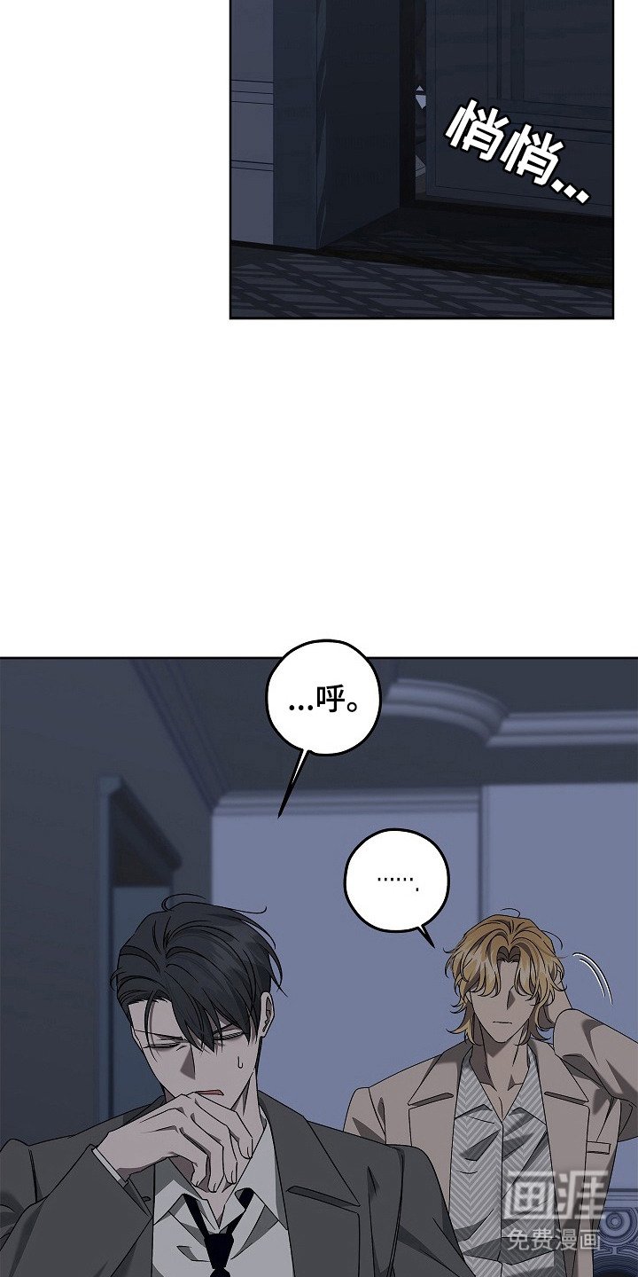 第8章：再次潜入