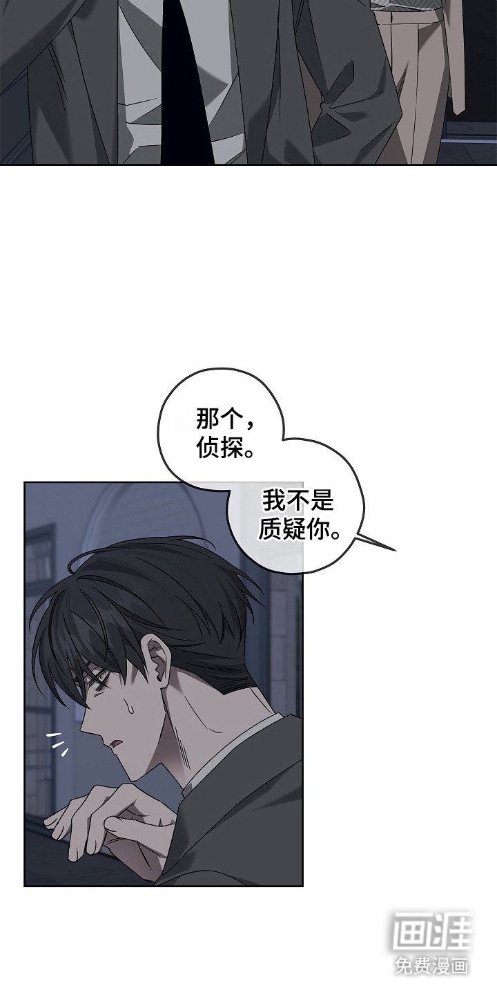 第8章：再次潜入
