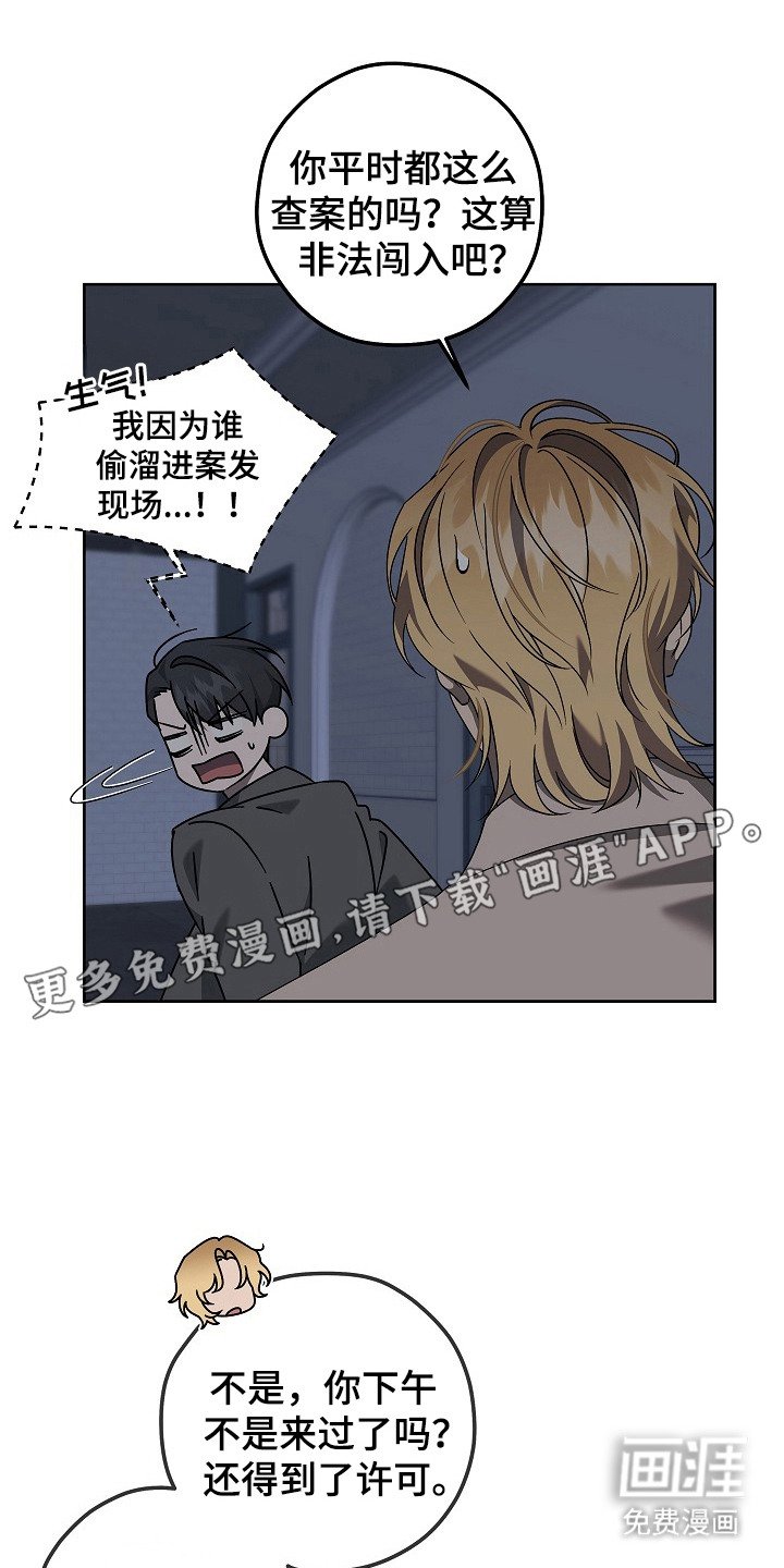 第8章：再次潜入