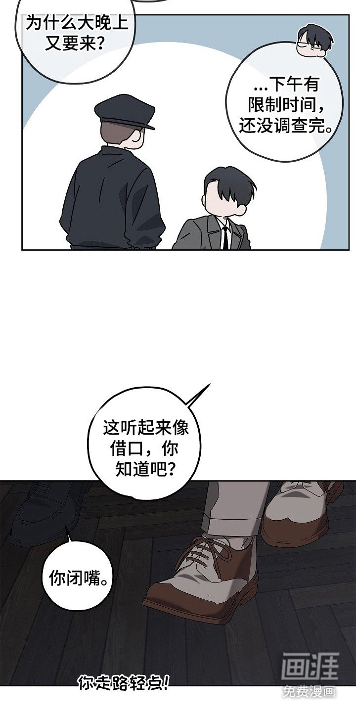 第8章：再次潜入
