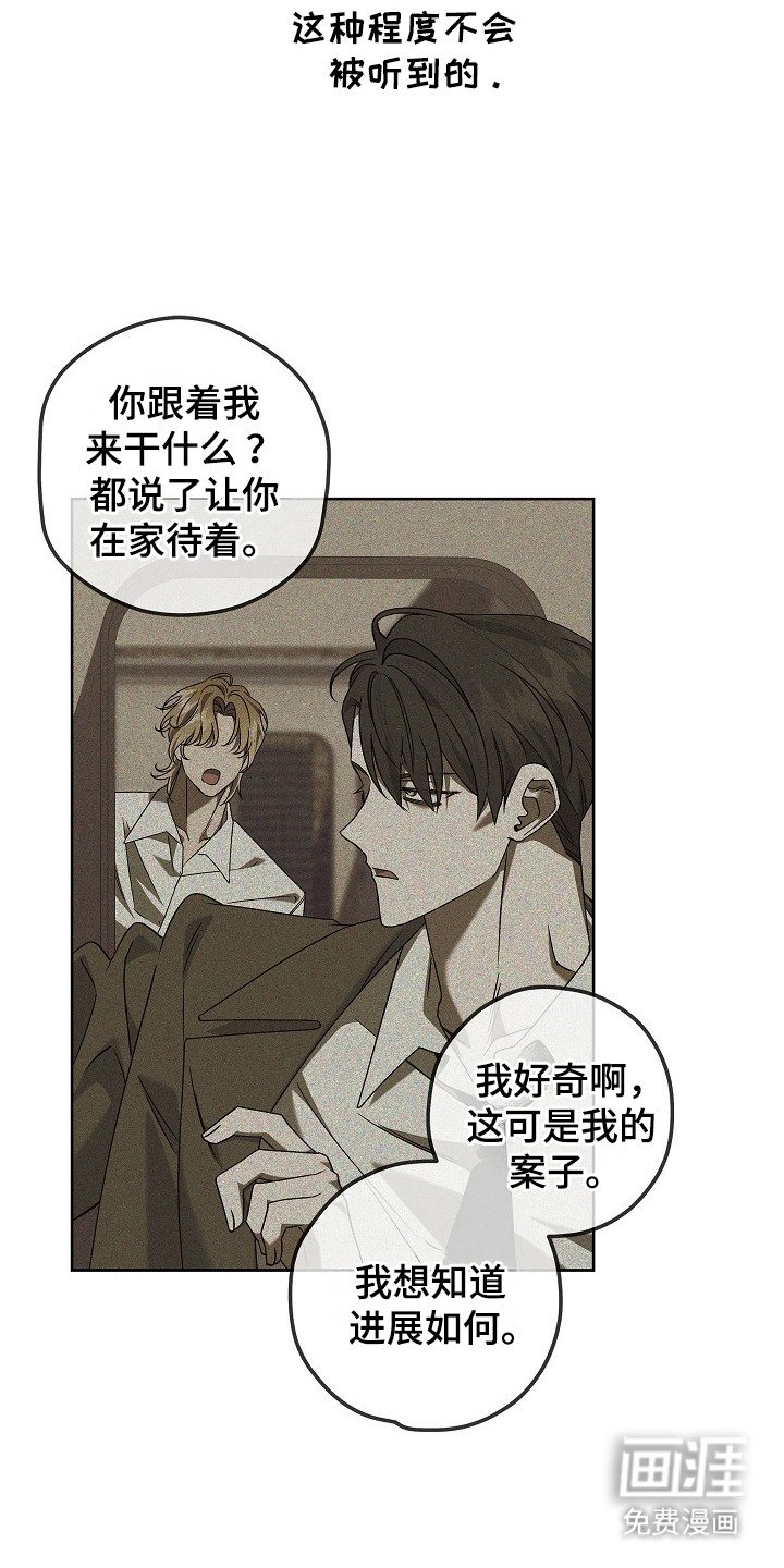 第8章：再次潜入