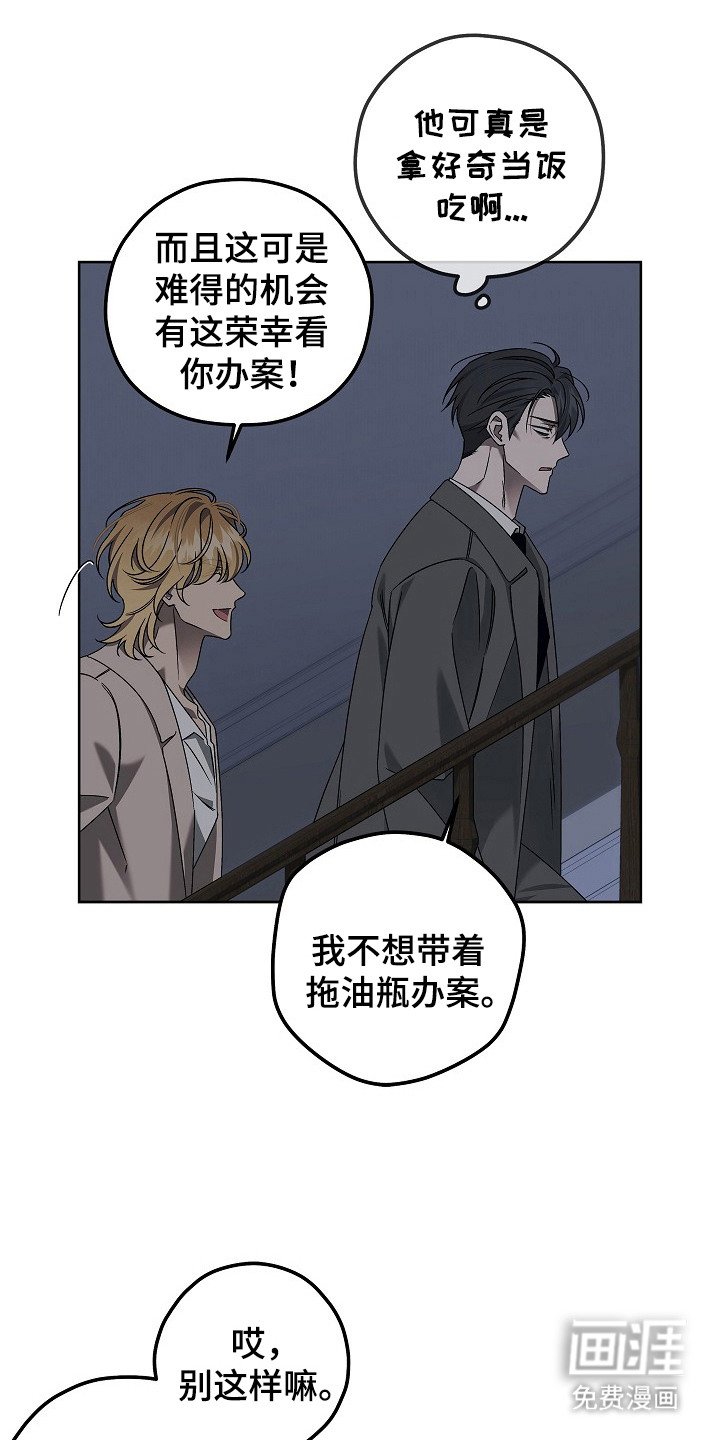 第8章：再次潜入