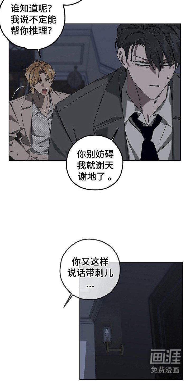 第8章：再次潜入