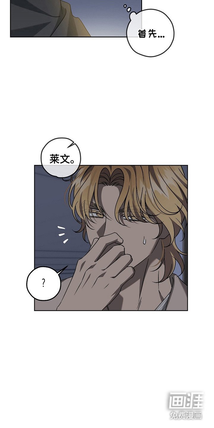 第8章：再次潜入