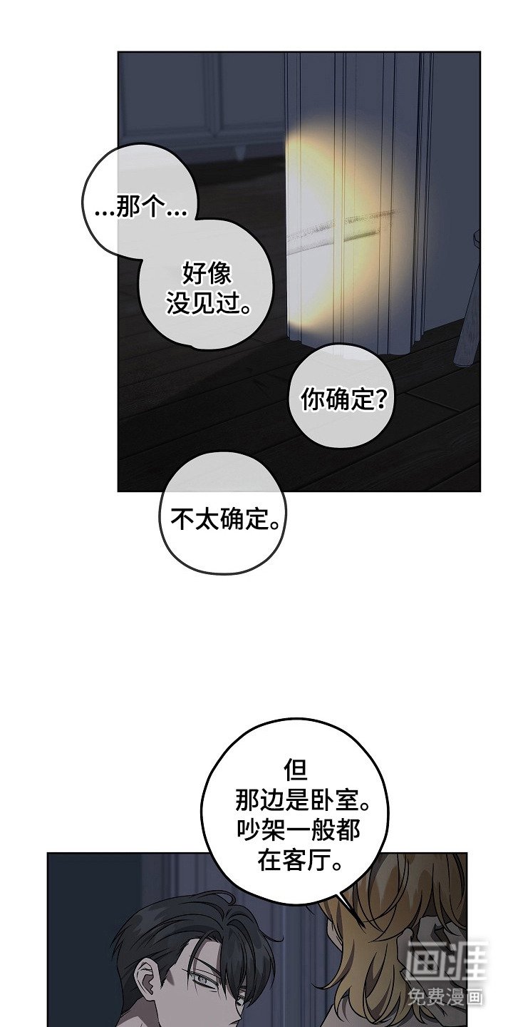 第9章：猜测