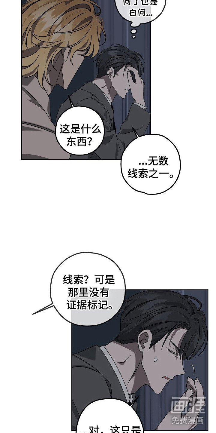 第9章：猜测