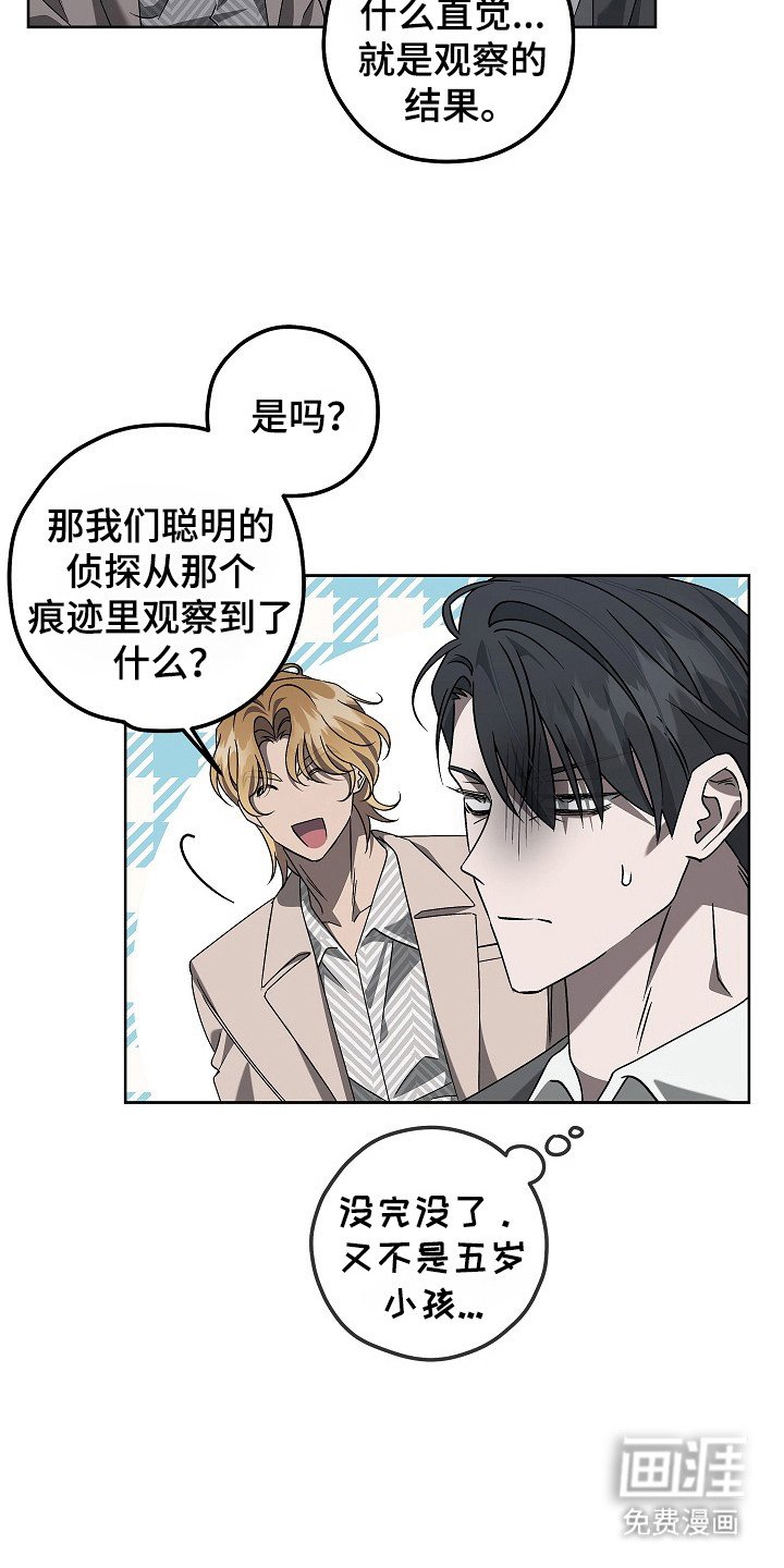 第9章：猜测