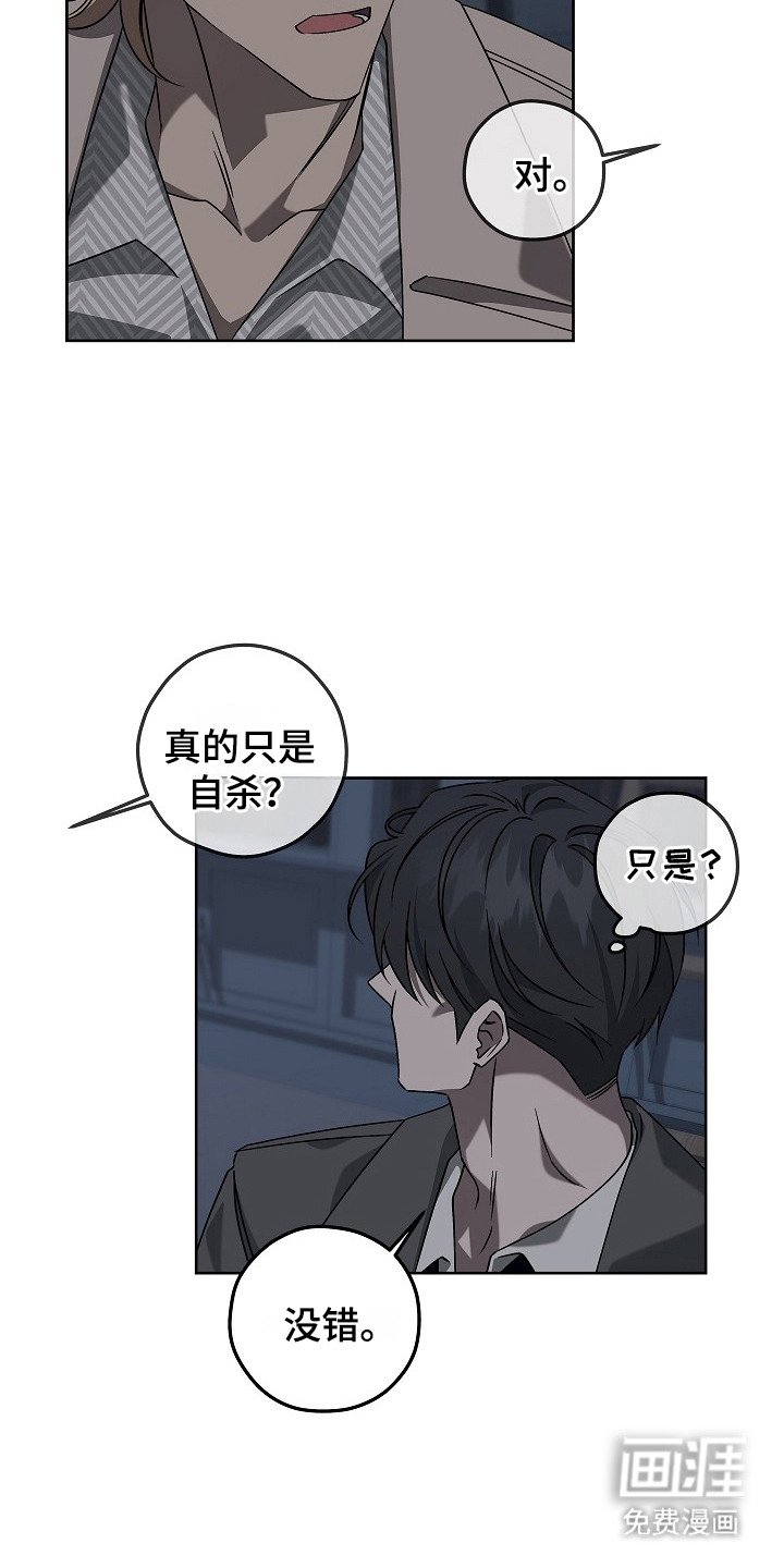 第9章：猜测