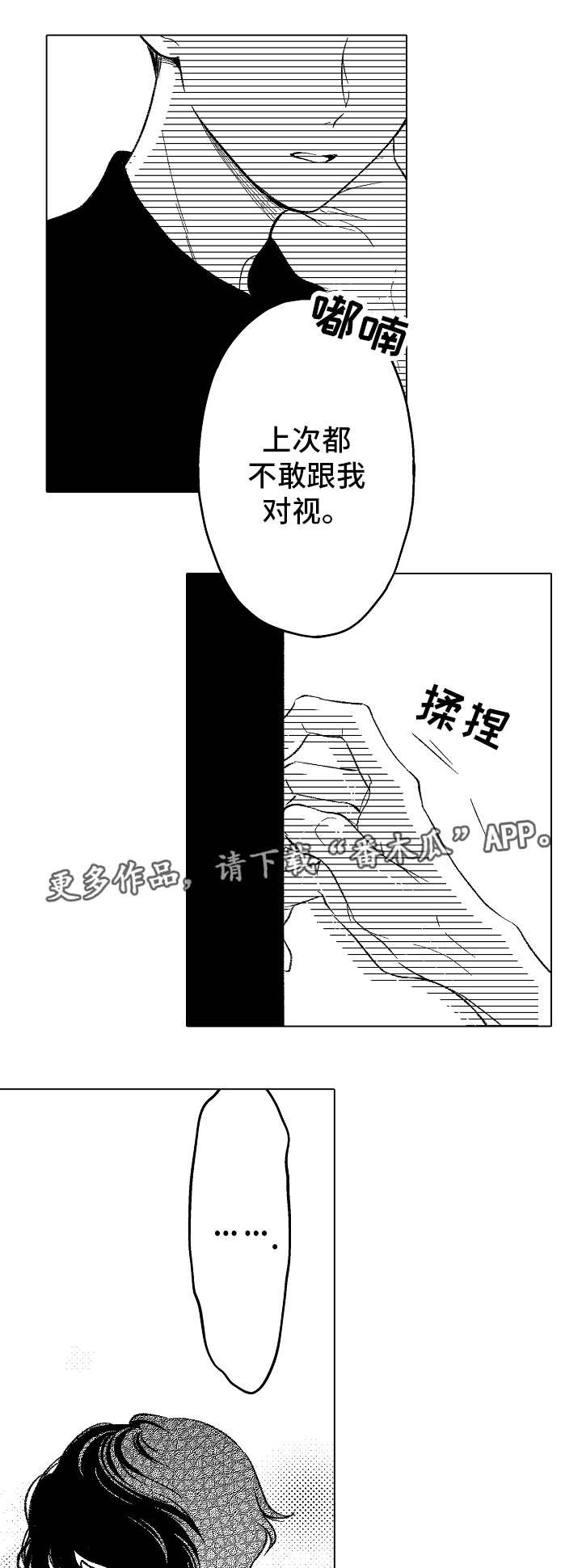 第10章：得寸进尺