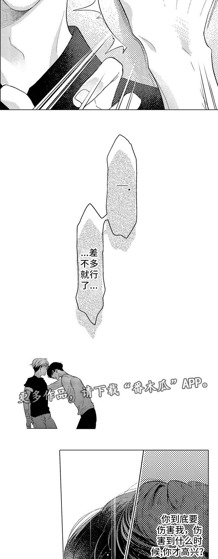 第10章：得寸进尺