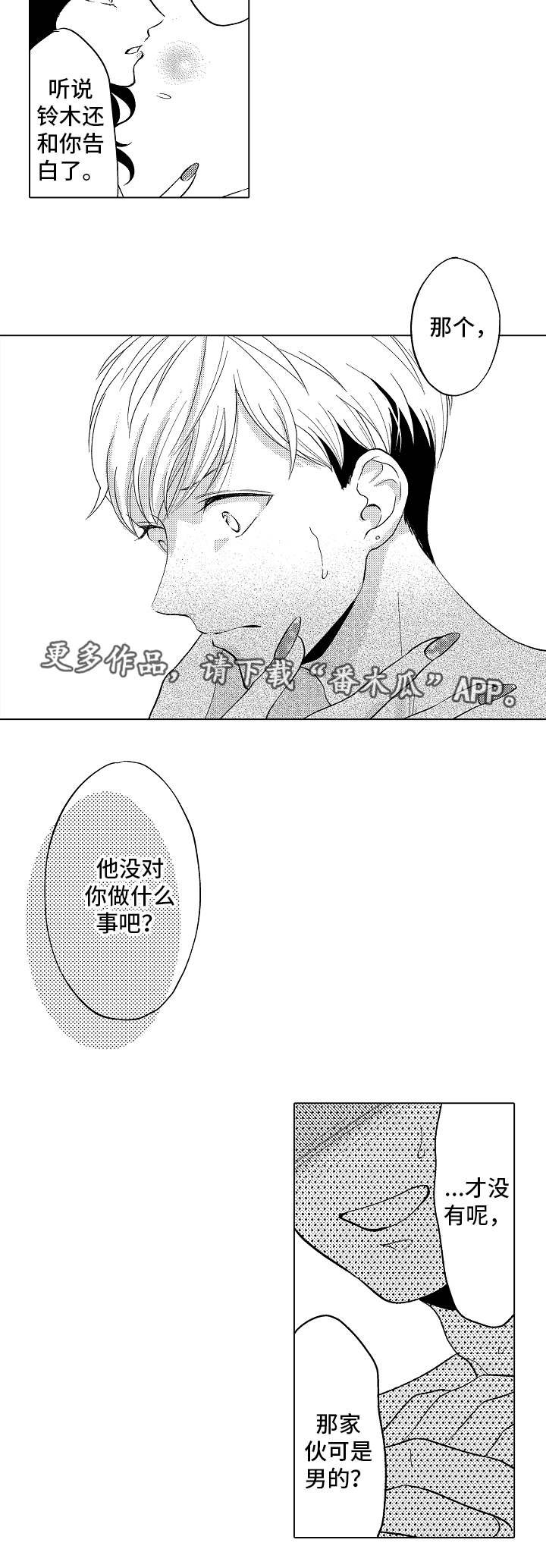 第13章：乱七八糟