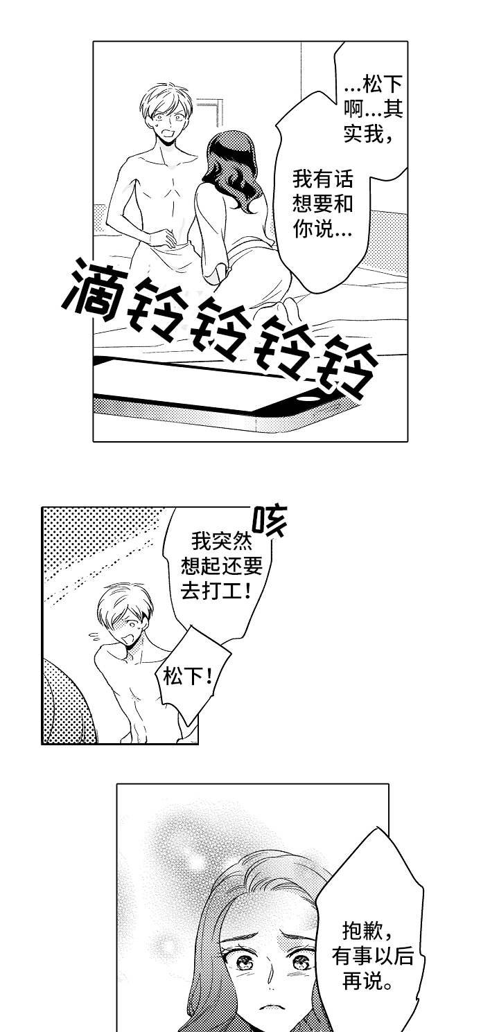 第13章：乱七八糟