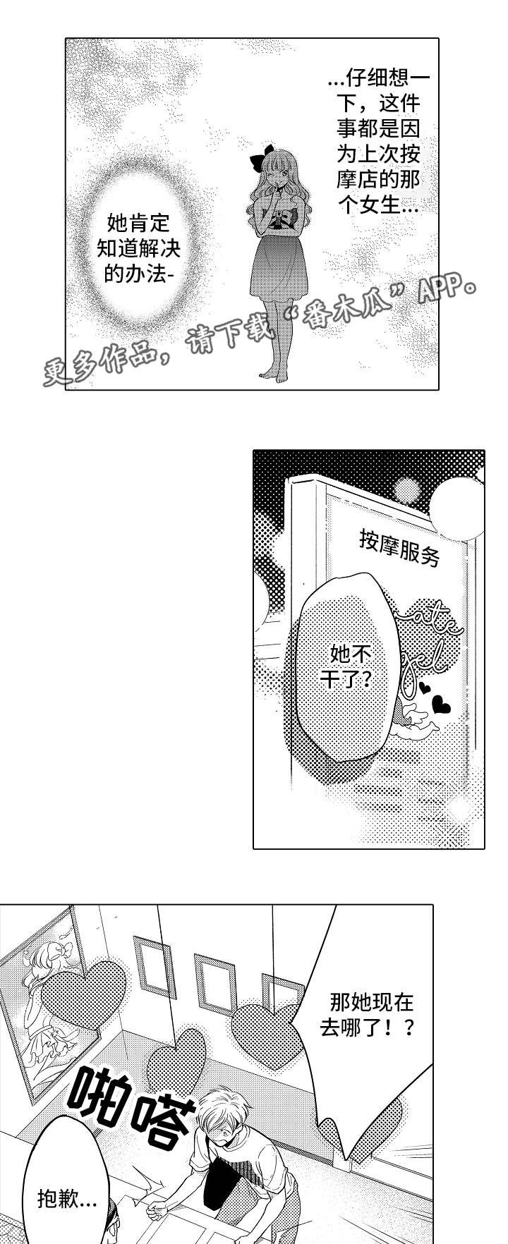 第14章：救救我