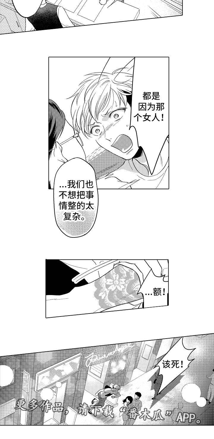 第14章：救救我