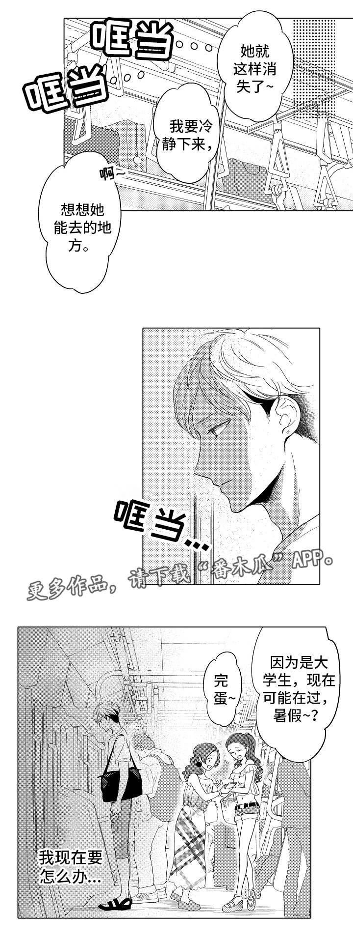 第14章：救救我