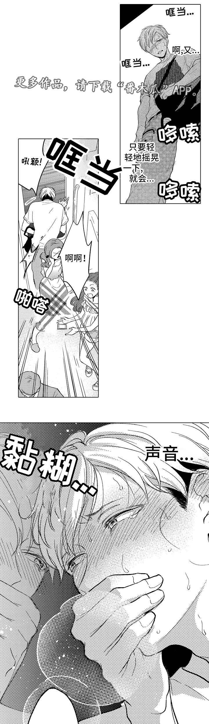 第14章：救救我