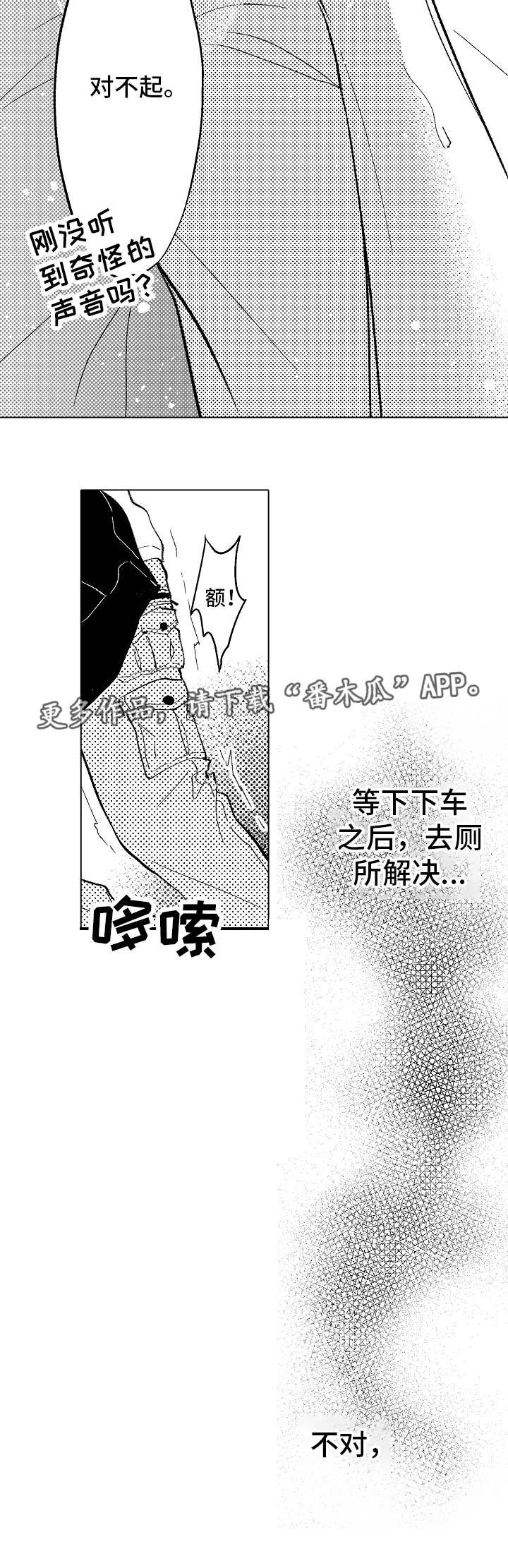第14章：救救我