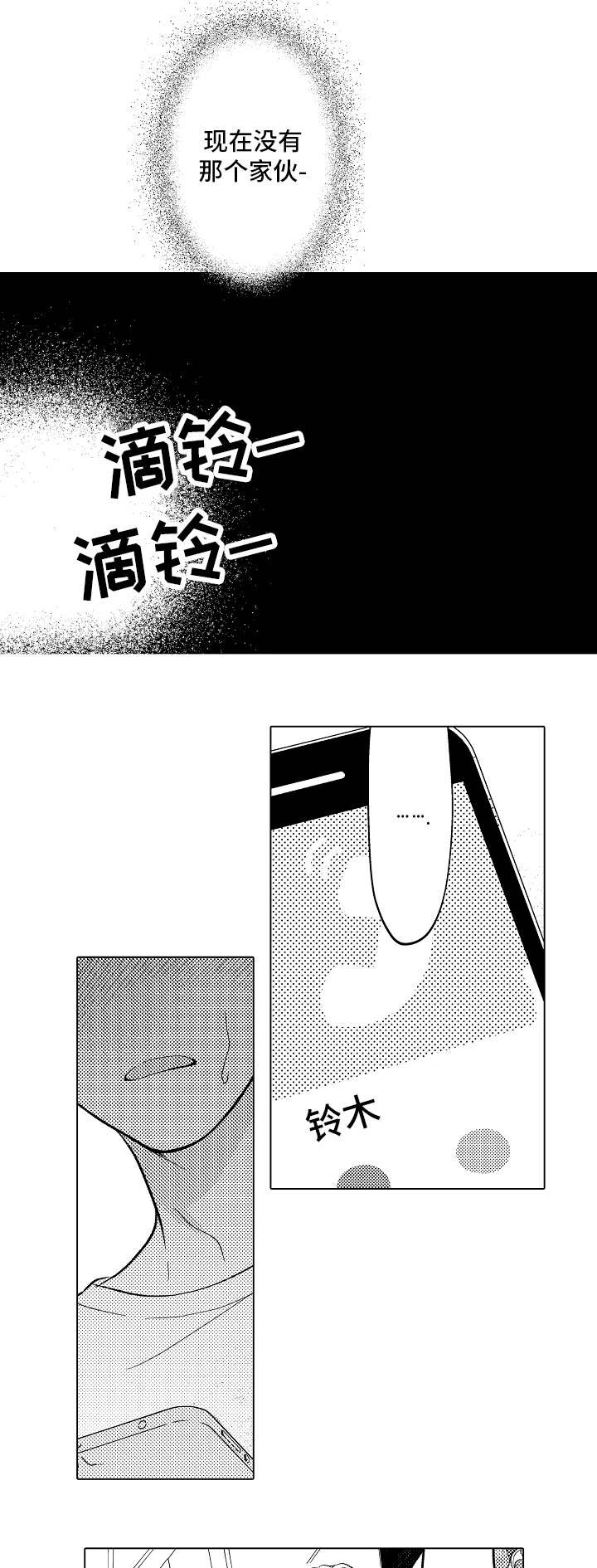第14章：救救我
