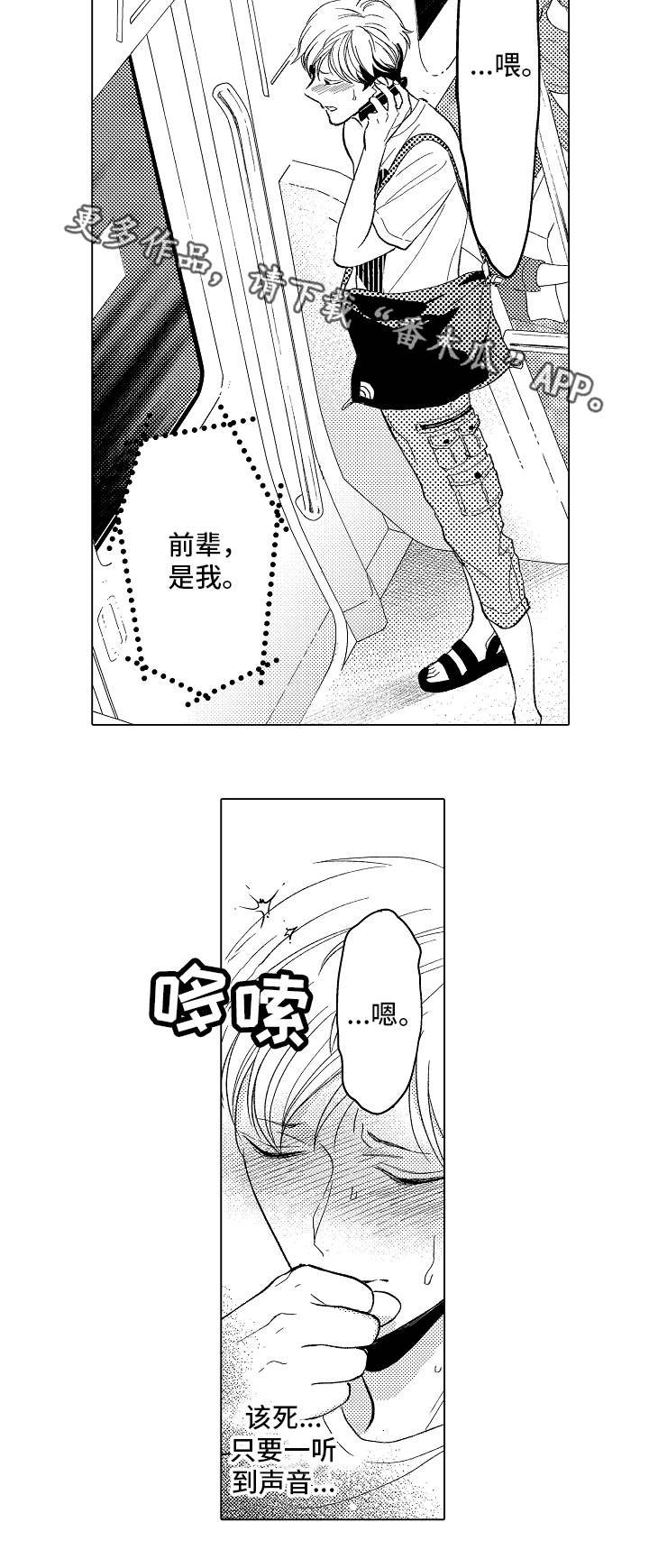 第14章：救救我