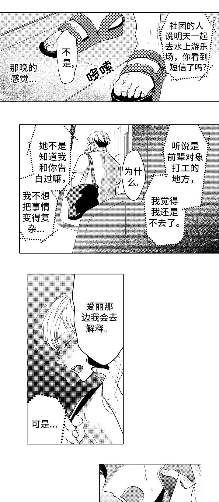 第14章：救救我