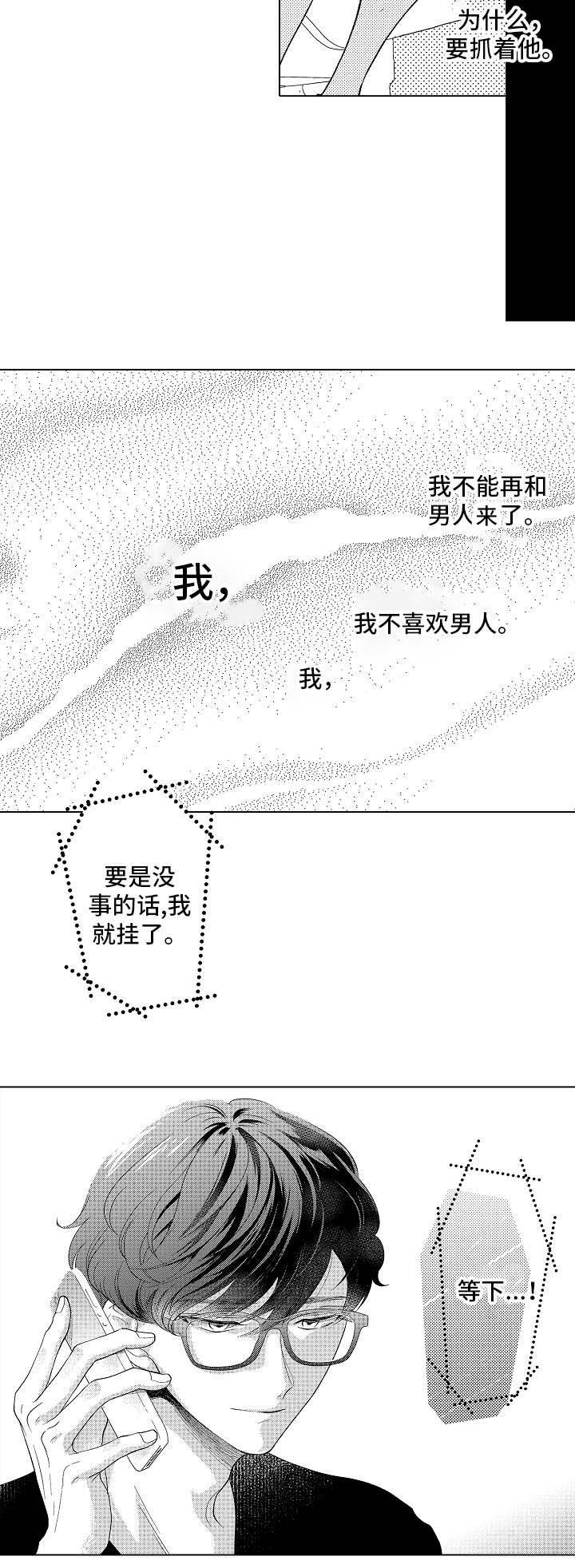 第14章：救救我