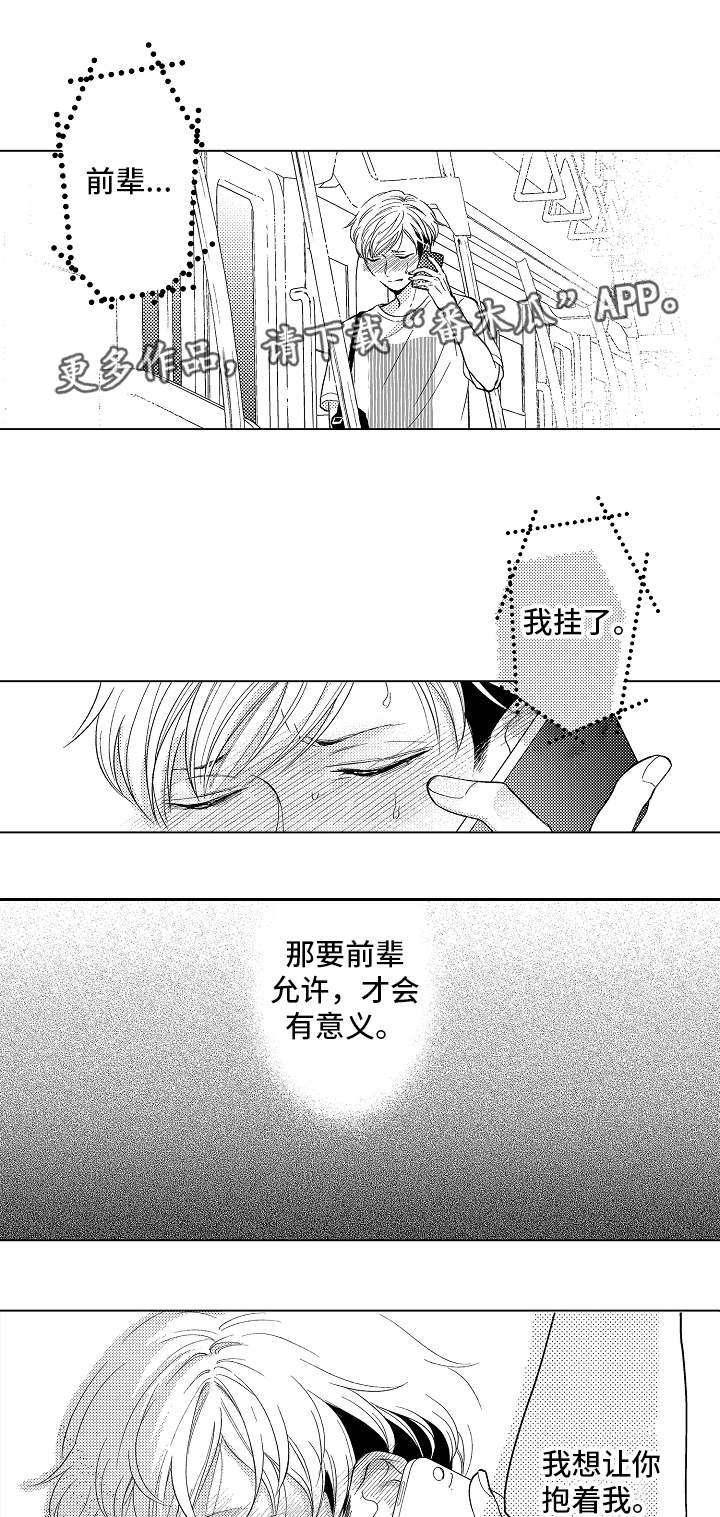 第15章：卑鄙