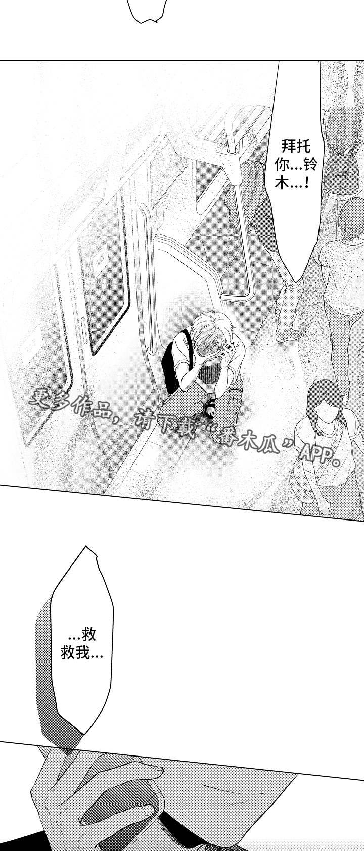 第15章：卑鄙