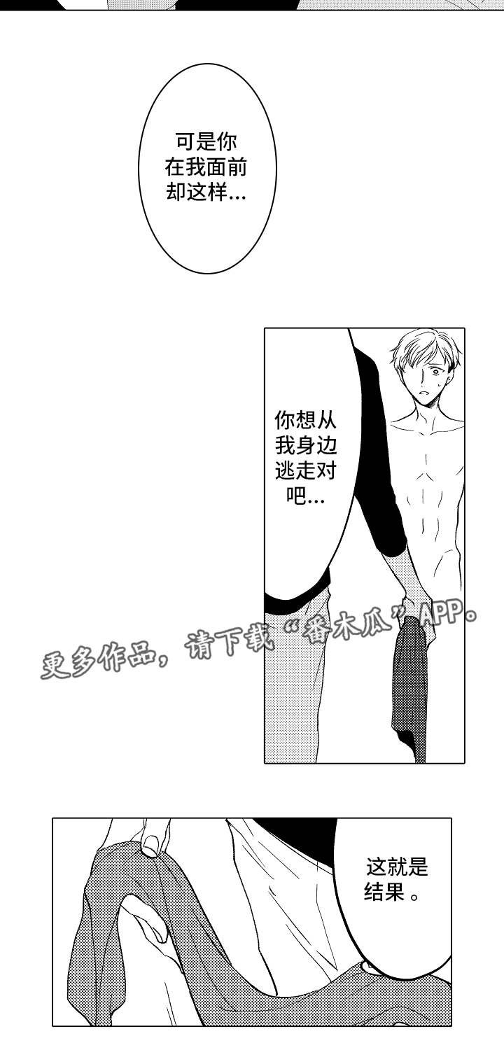 第15章：卑鄙