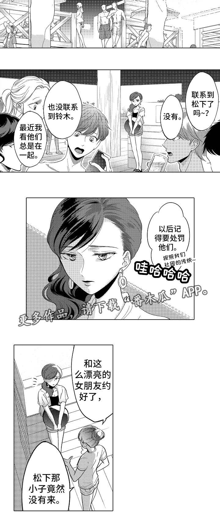 第16章：无法拒绝