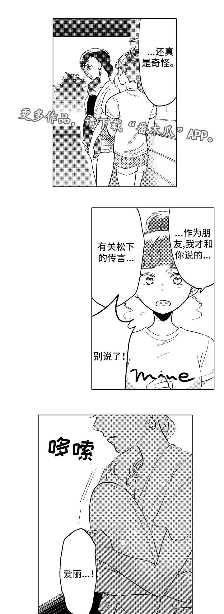 第16章：无法拒绝