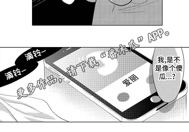 第16章：无法拒绝