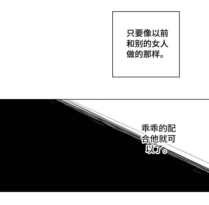 第16章：无法拒绝