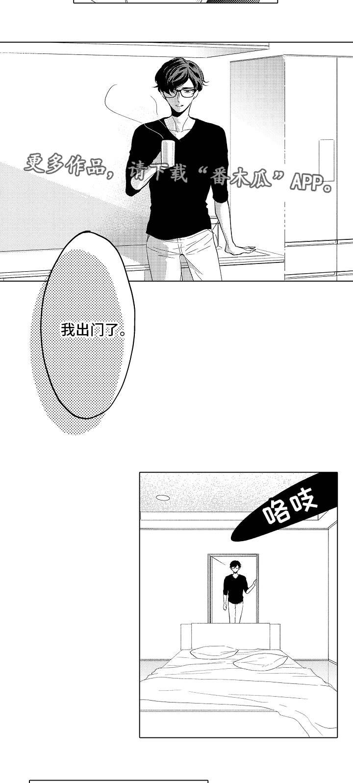 第16章：无法拒绝