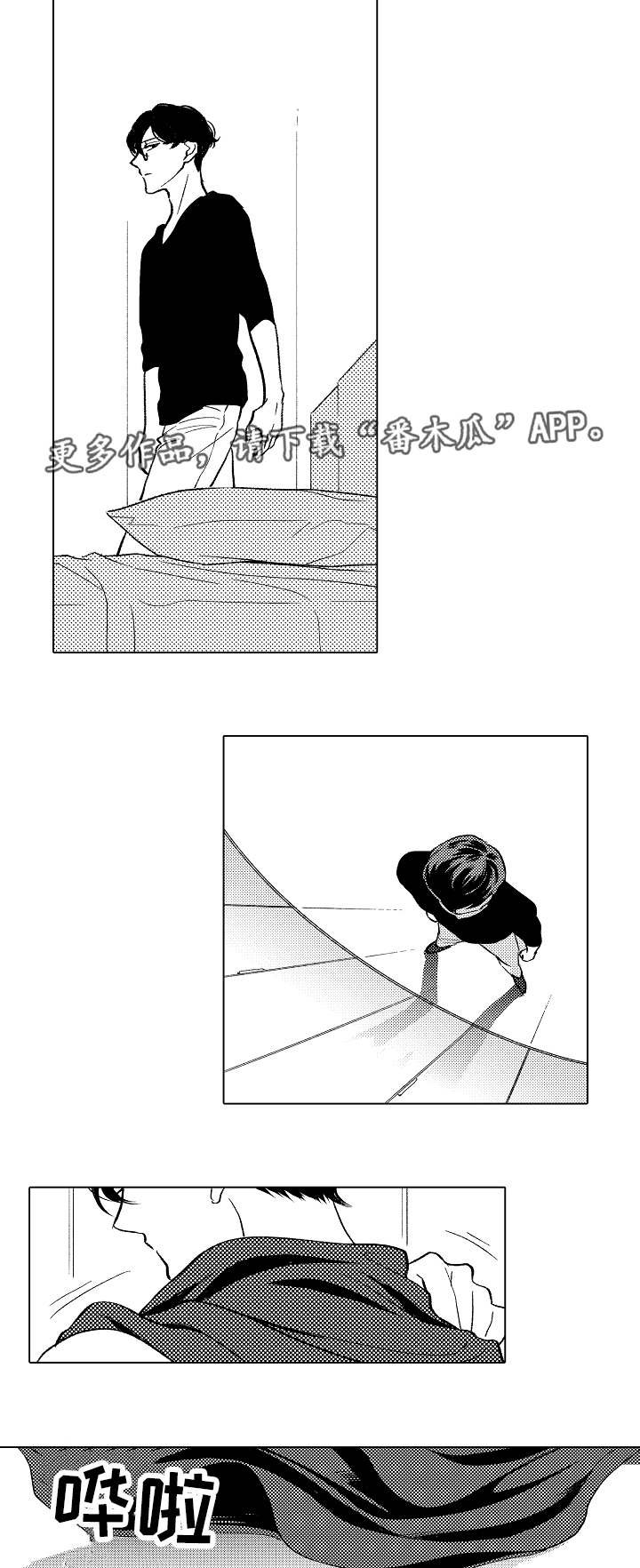 第16章：无法拒绝
