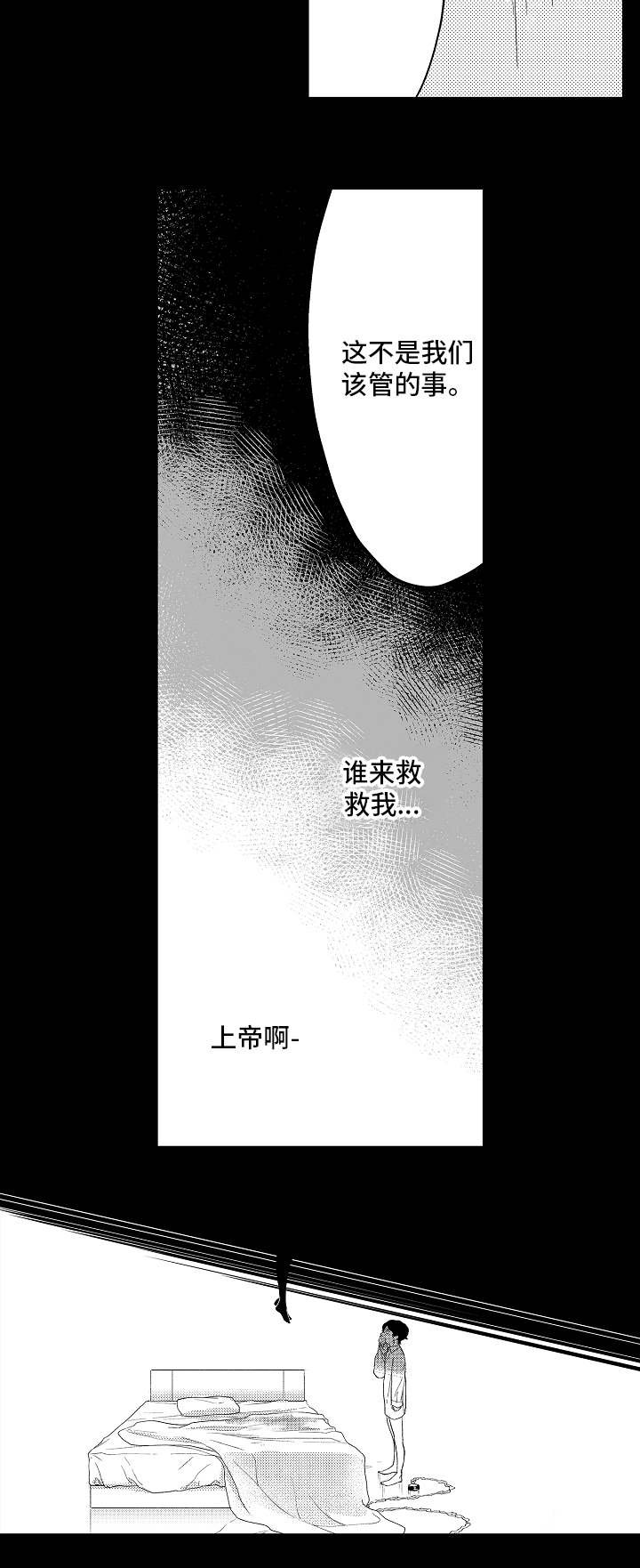 第17章：梦魇