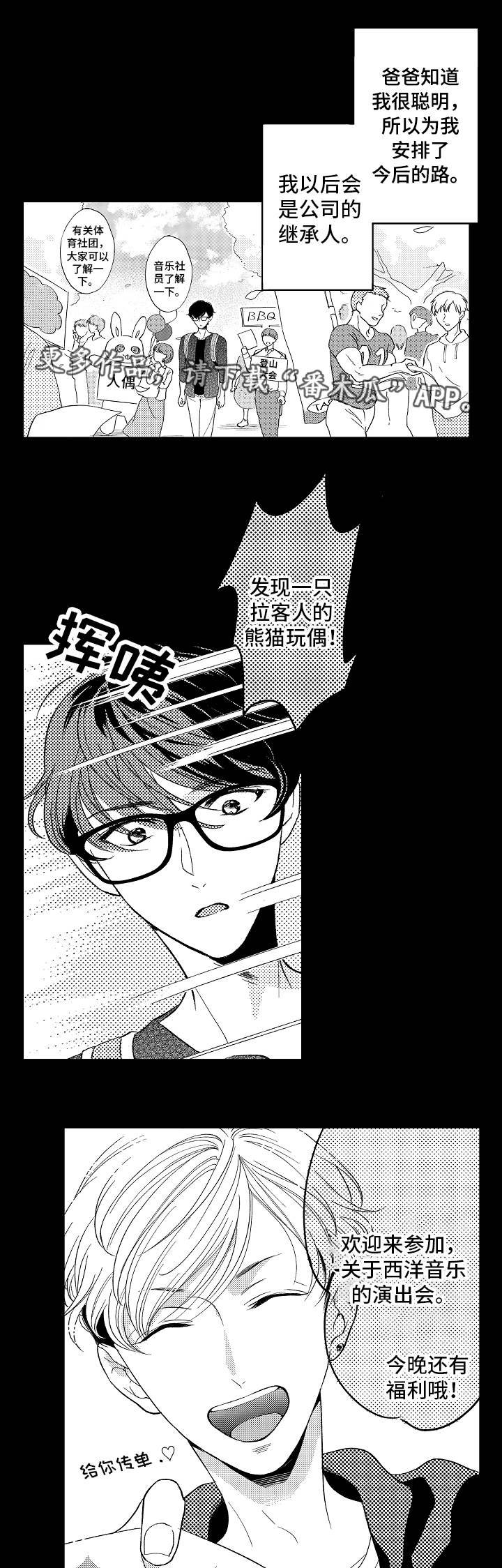 第17章：梦魇