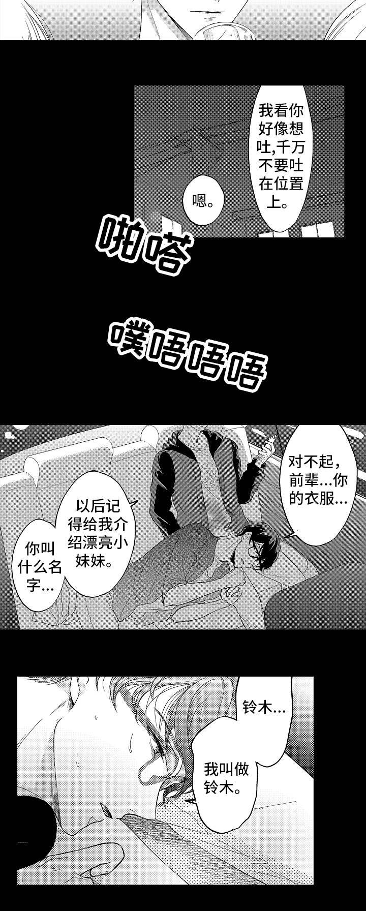 第17章：梦魇