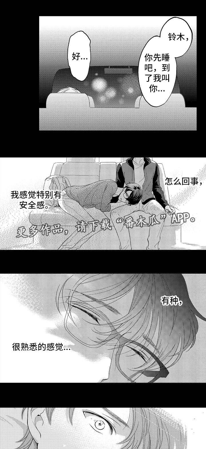 第17章：梦魇