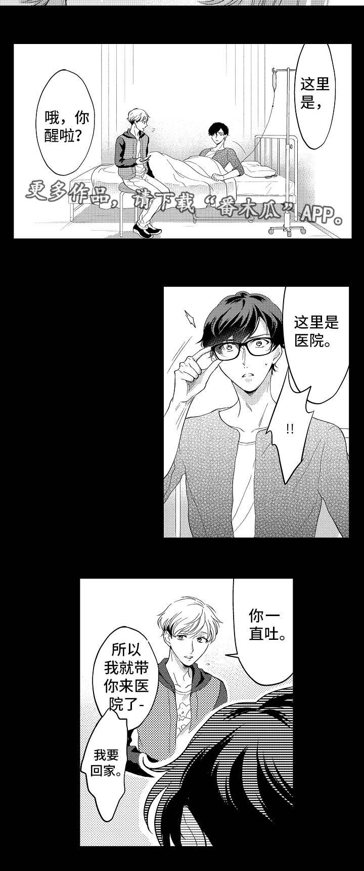 第17章：梦魇