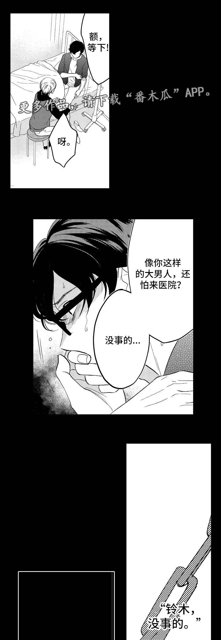 第17章：梦魇