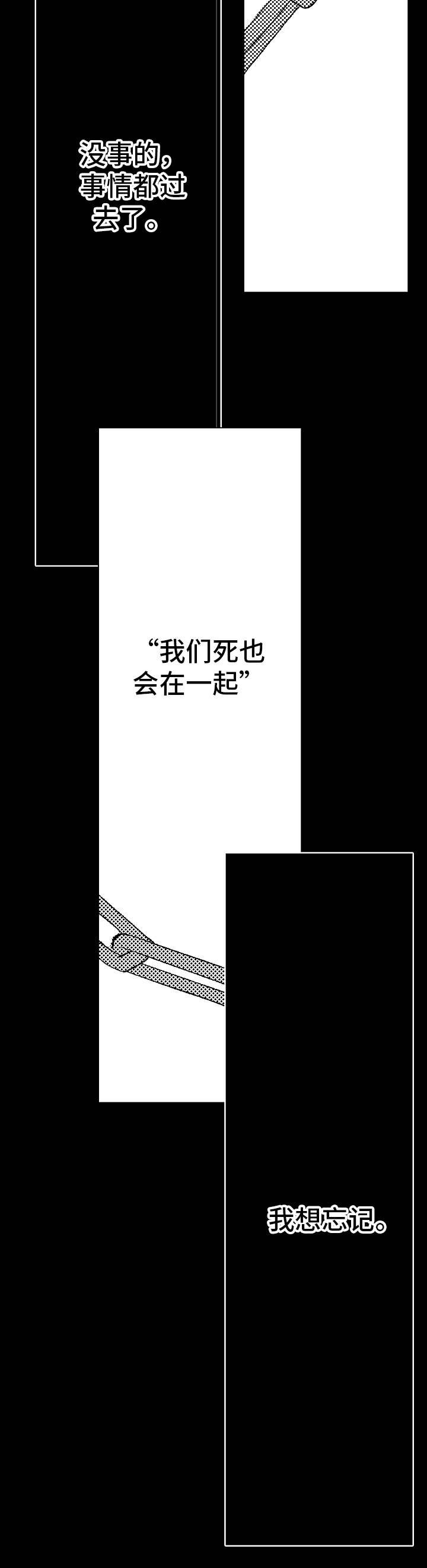 第17章：梦魇