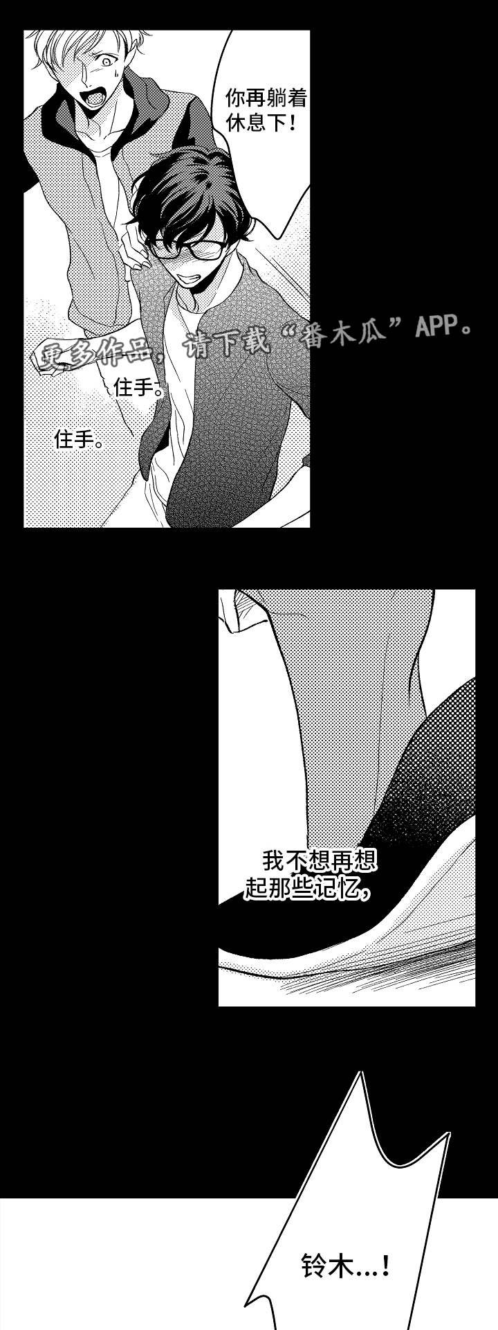 第18章：请你爱我