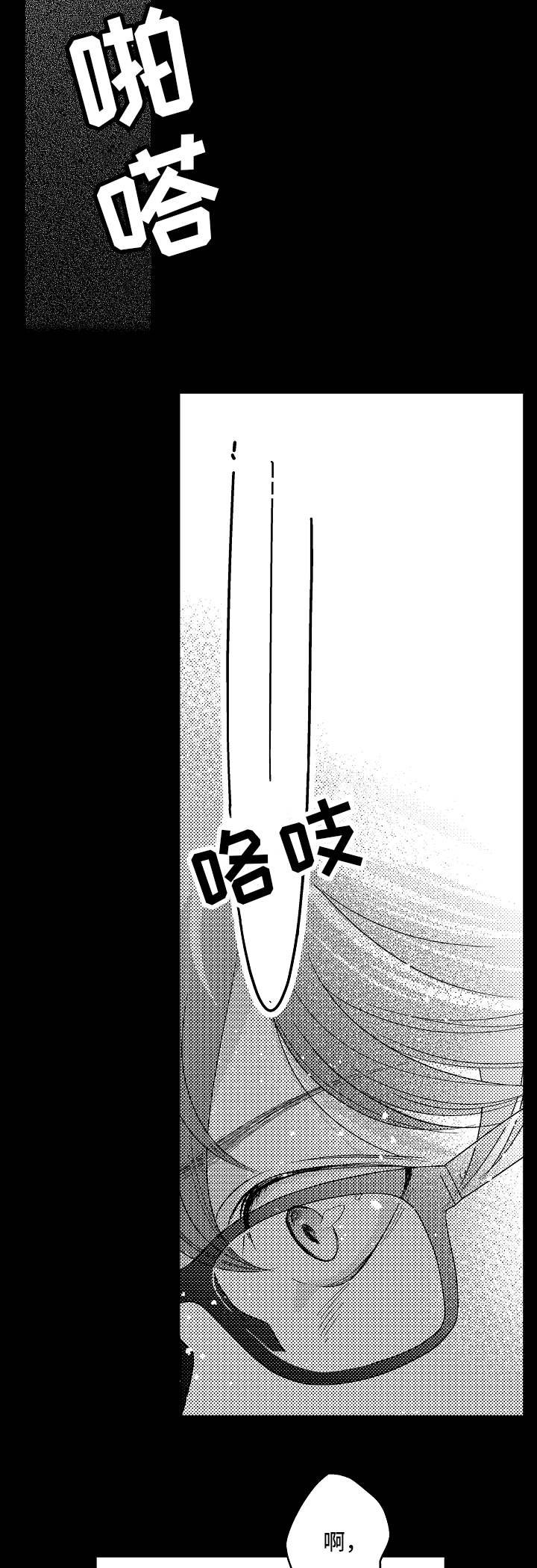 第18章：请你爱我