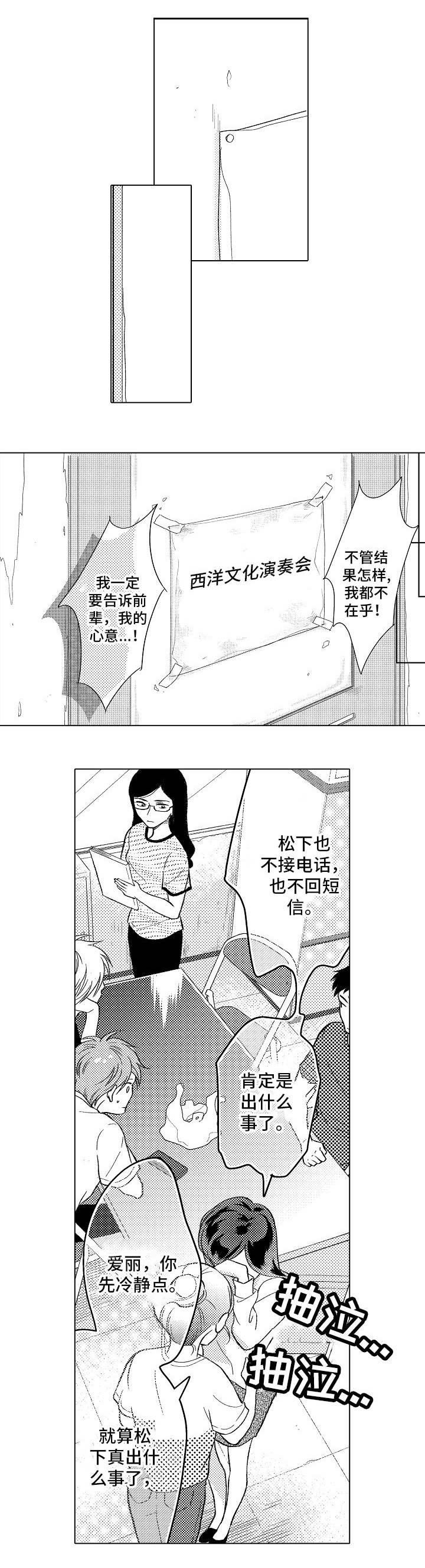 第18章：请你爱我
