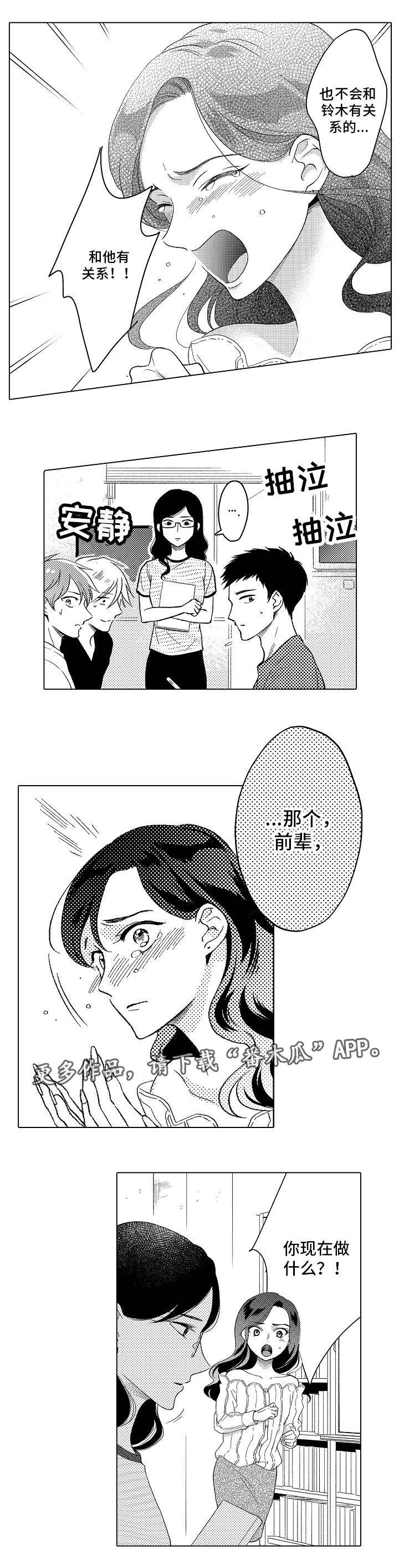 第18章：请你爱我