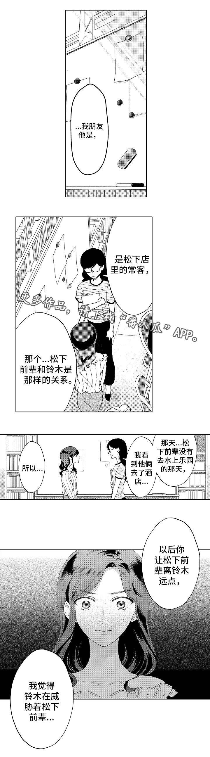 第18章：请你爱我