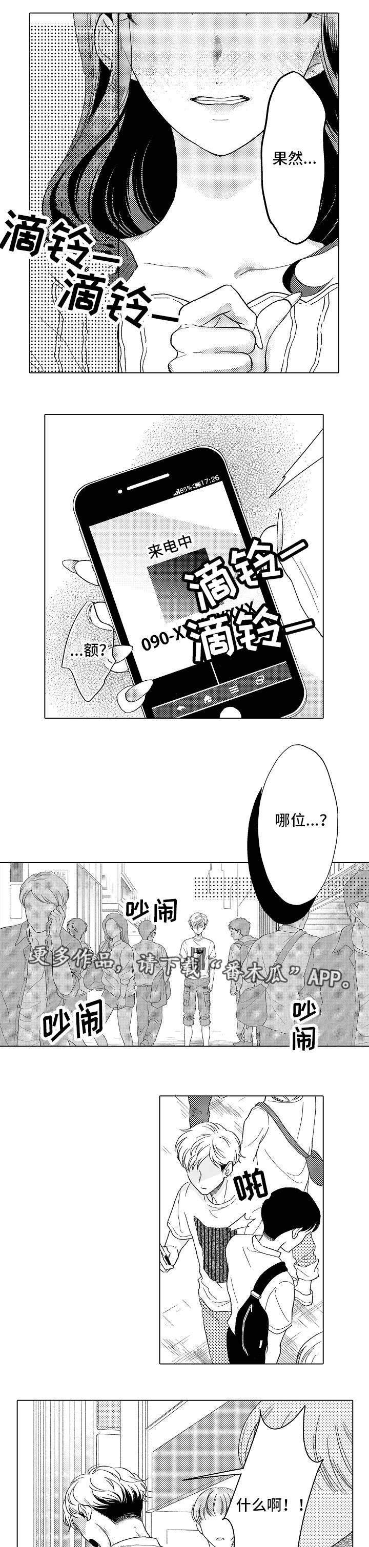 第19章：阴谋